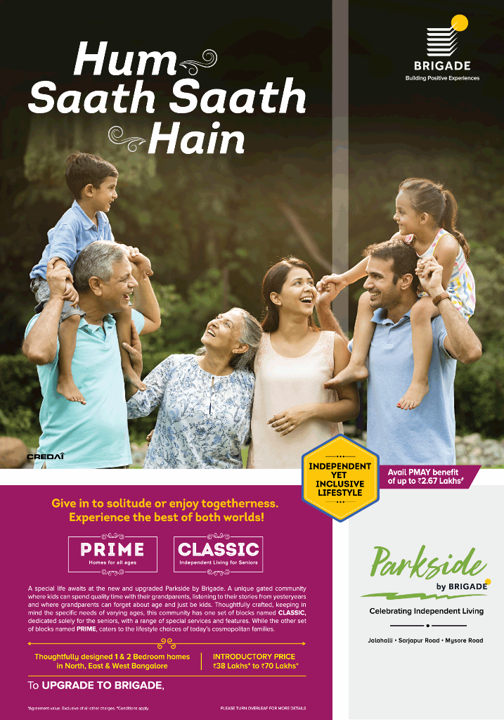 Avail PMAY benefit of up to Rs 2.67 Lakhs at Brigade Parkside in Bangalore